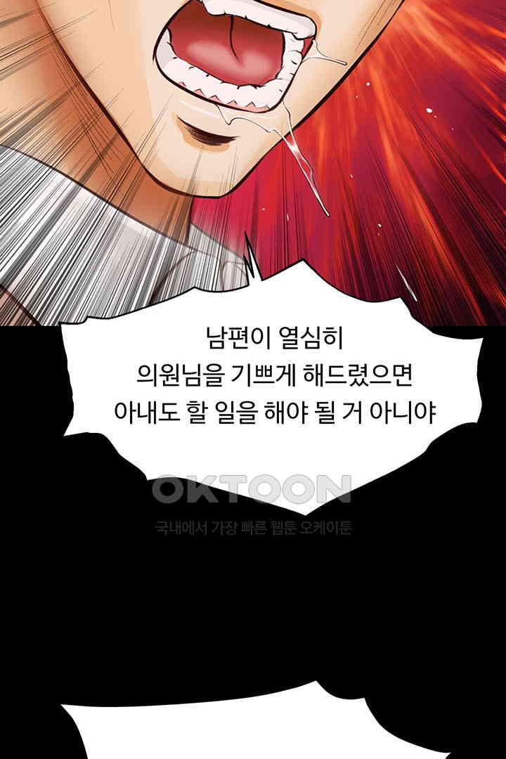 Yeoju and Haru Raw Chapter 17 Page 2