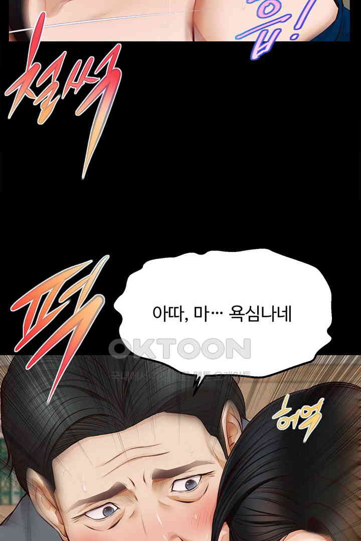 Yeoju and Haru Raw Chapter 17 Page 21