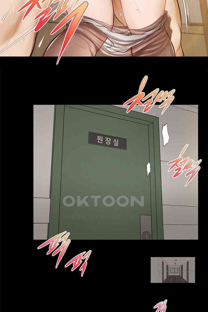 Yeoju and Haru Raw Chapter 17 Page 27