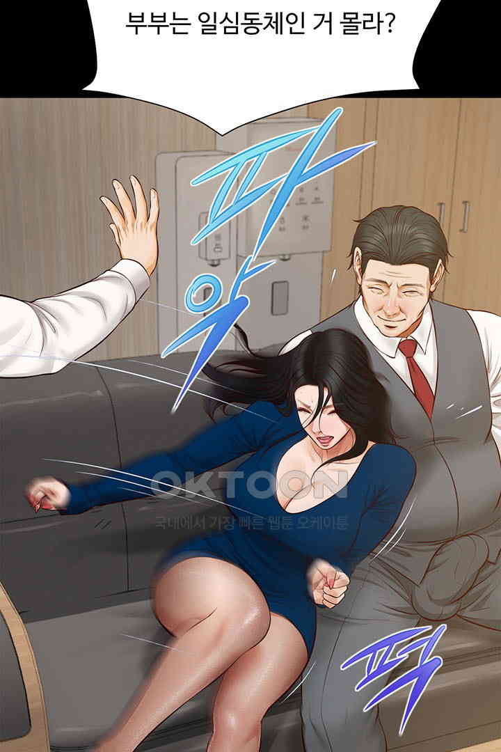Yeoju and Haru Raw Chapter 17 Page 3