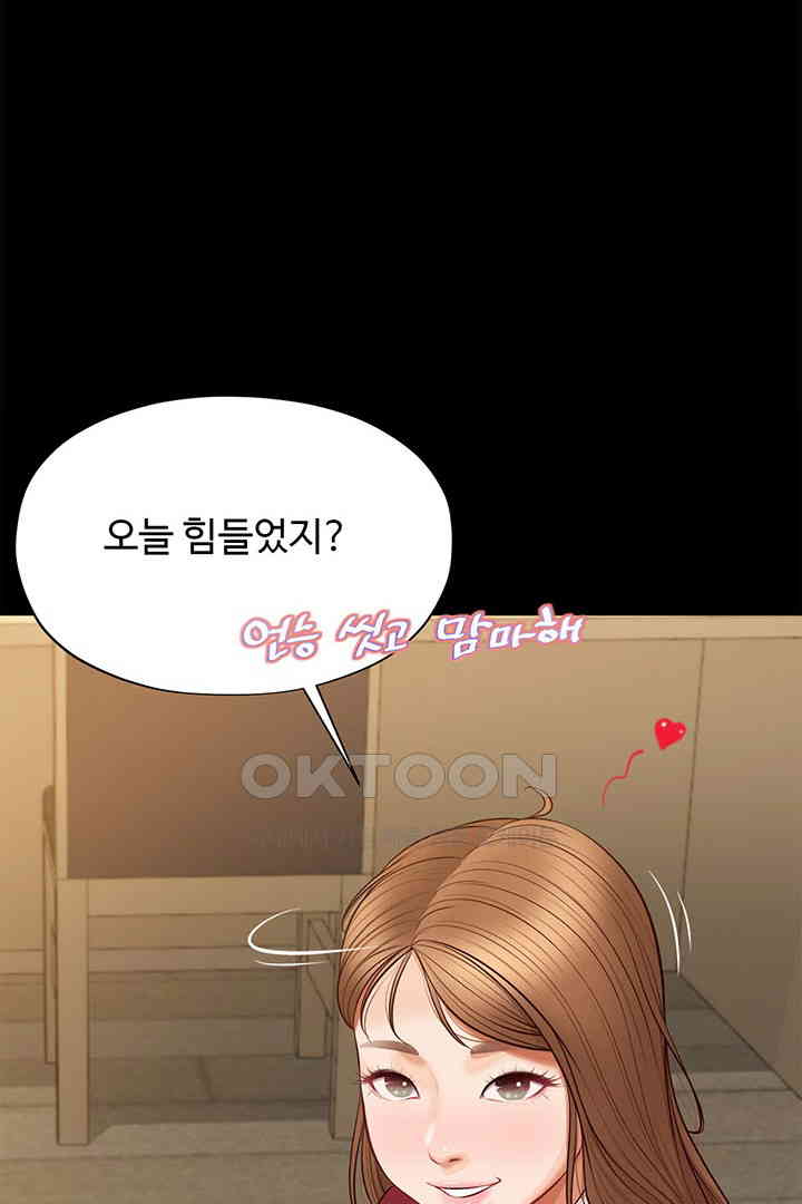Yeoju and Haru Raw Chapter 17 Page 32