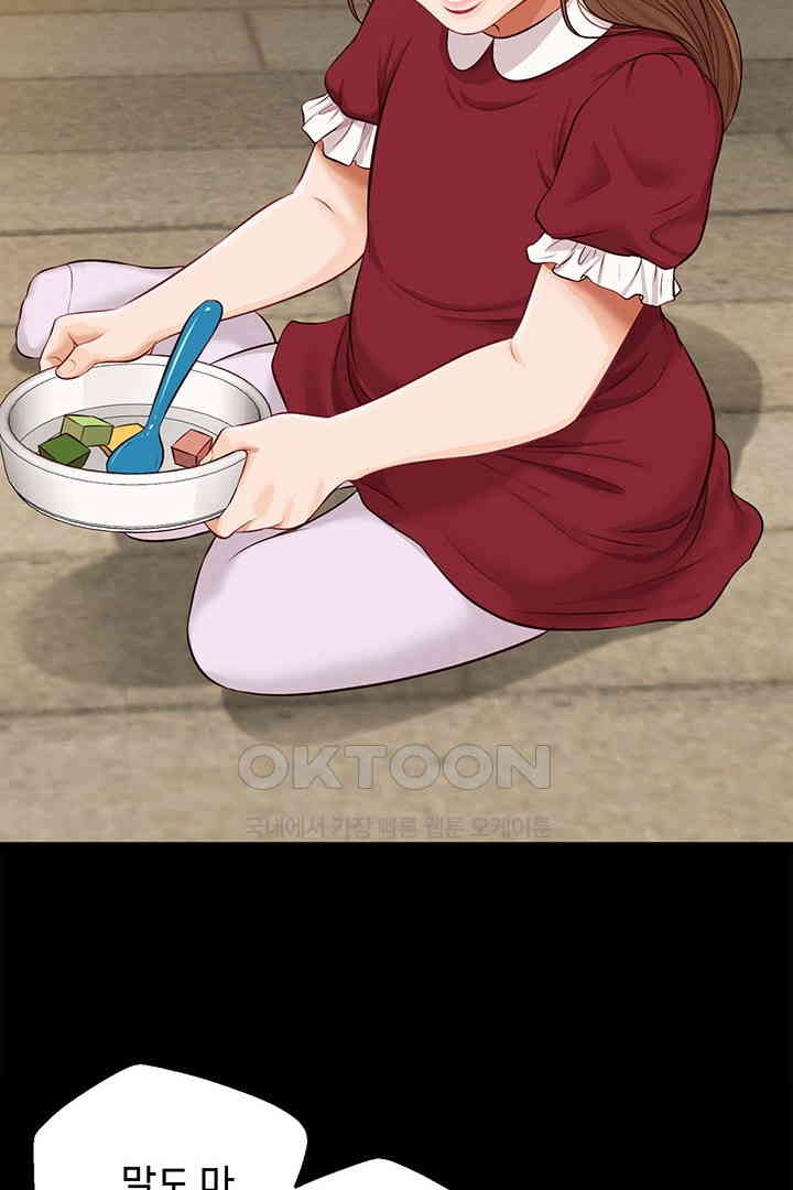 Yeoju and Haru Raw Chapter 17 Page 33