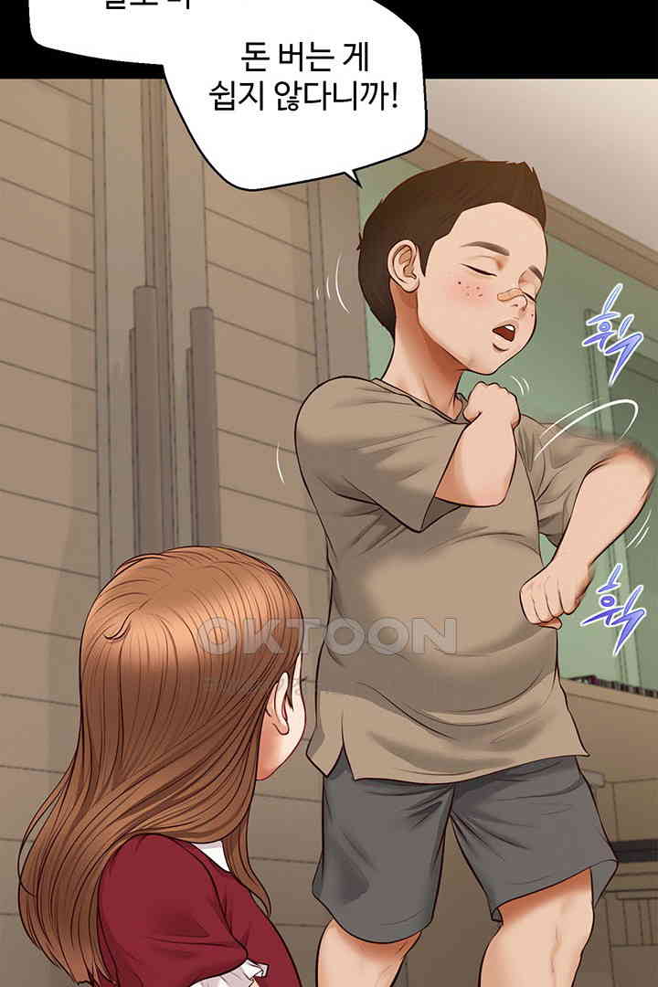 Yeoju and Haru Raw Chapter 17 Page 34