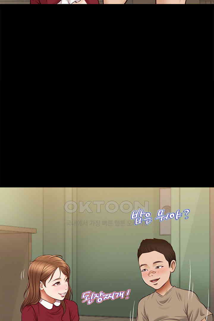 Yeoju and Haru Raw Chapter 17 Page 35