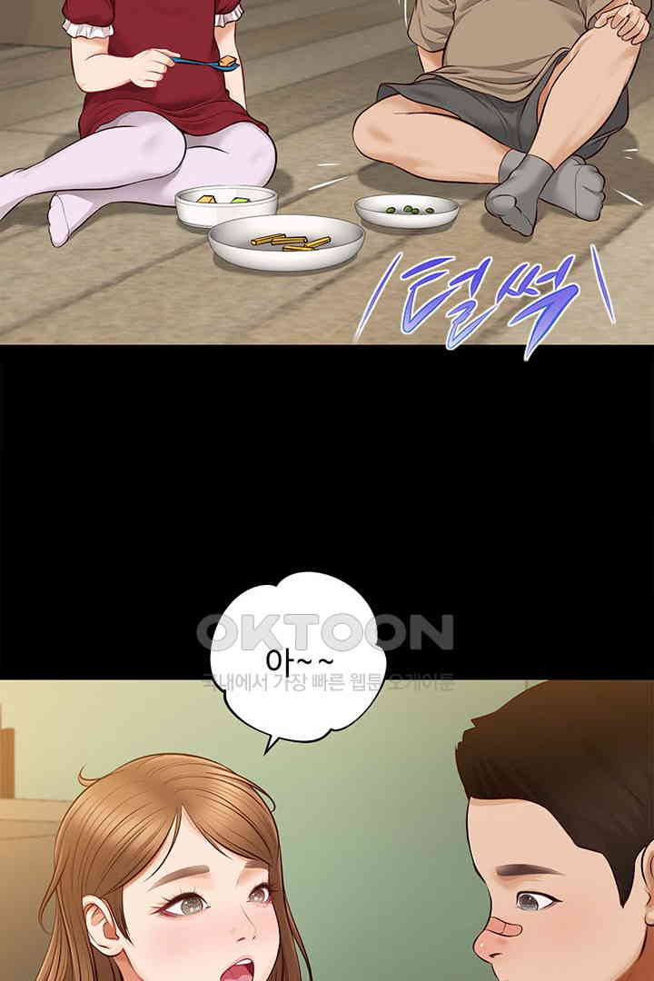 Yeoju and Haru Raw Chapter 17 Page 36