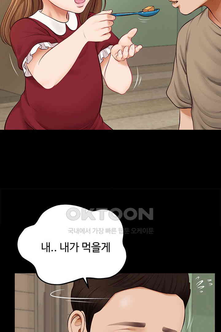 Yeoju and Haru Raw Chapter 17 Page 37