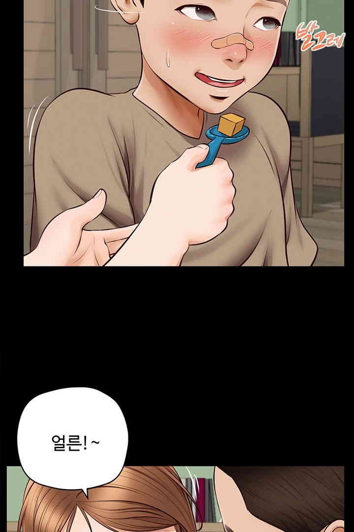 Yeoju and Haru Raw Chapter 17 Page 38