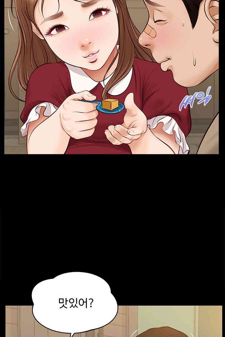 Yeoju and Haru Raw Chapter 17 Page 39