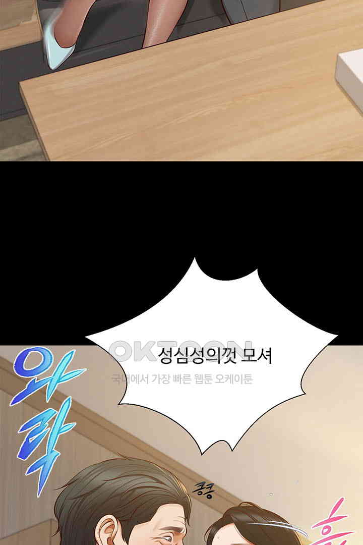 Yeoju and Haru Raw Chapter 17 Page 4