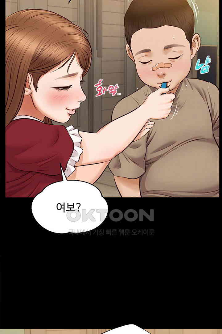 Yeoju and Haru Raw Chapter 17 Page 40