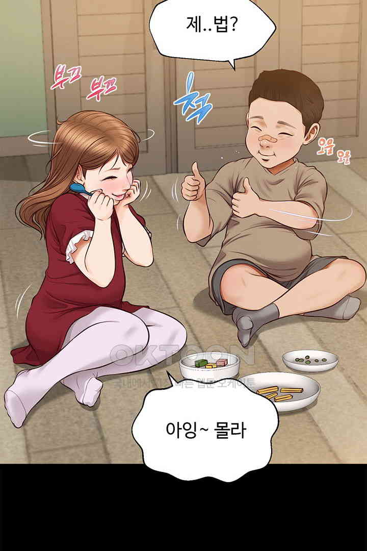 Yeoju and Haru Raw Chapter 17 Page 41