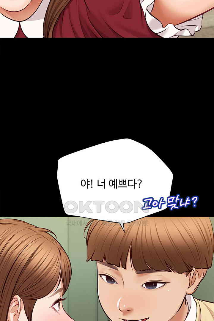 Yeoju and Haru Raw Chapter 17 Page 43