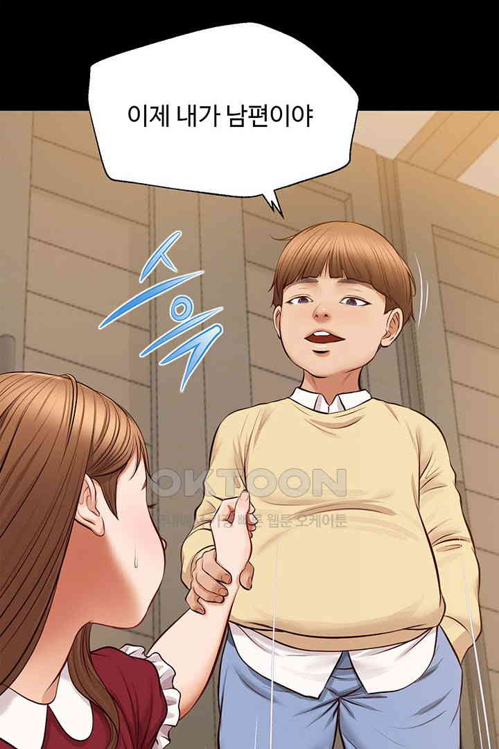 Yeoju and Haru Raw Chapter 17 Page 45