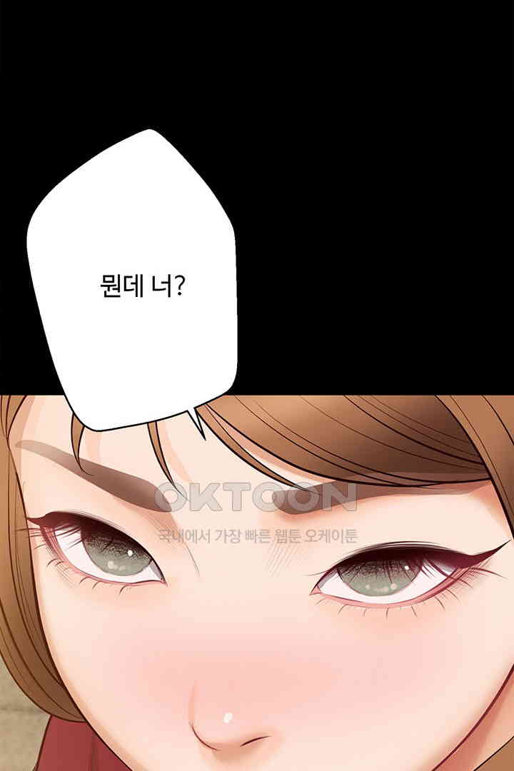Yeoju and Haru Raw Chapter 17 Page 48