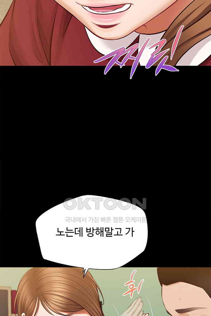 Yeoju and Haru Raw Chapter 17 Page 49