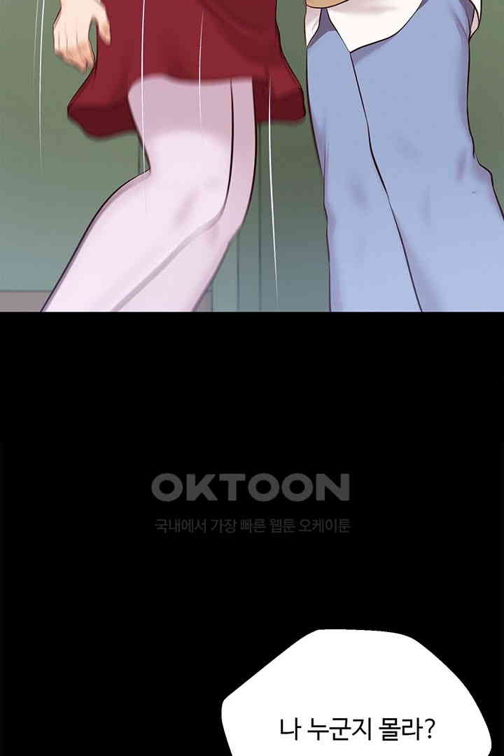Yeoju and Haru Raw Chapter 17 Page 53