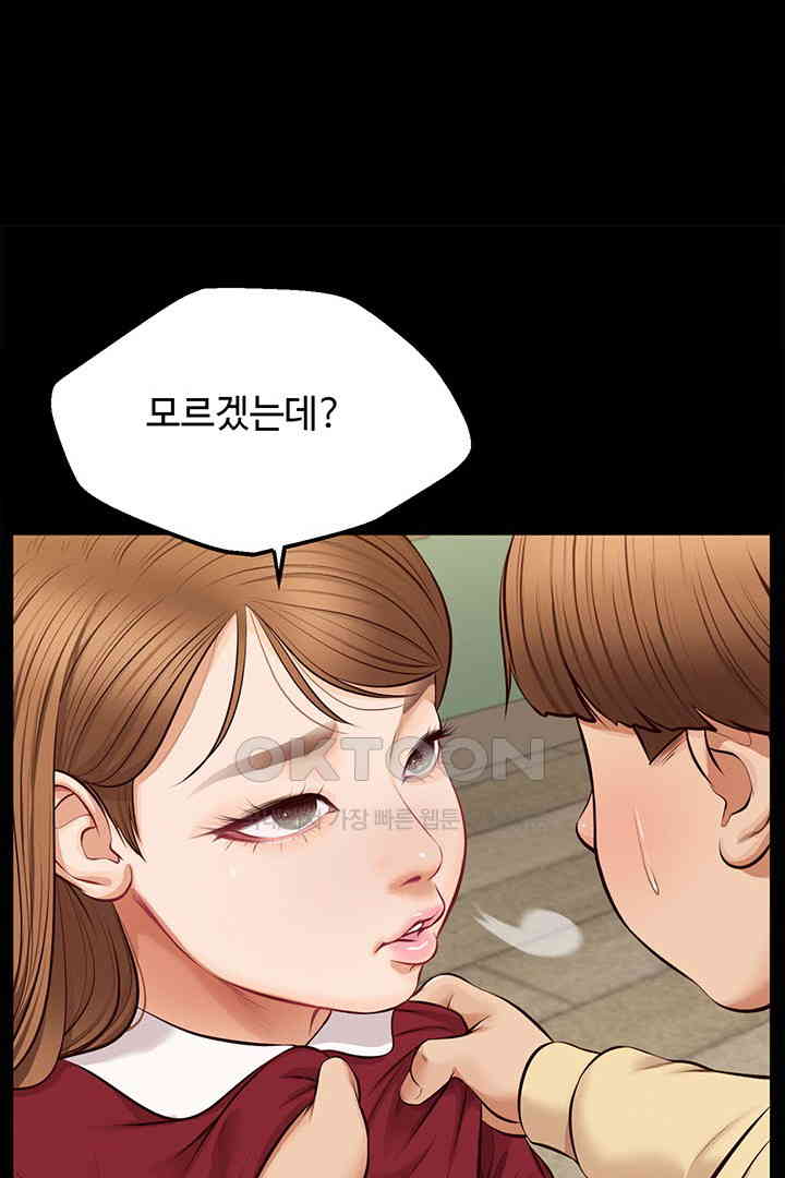 Yeoju and Haru Raw Chapter 17 Page 55