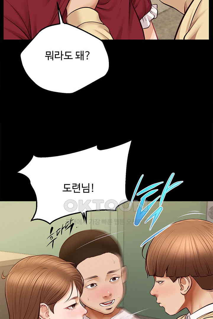 Yeoju and Haru Raw Chapter 17 Page 56