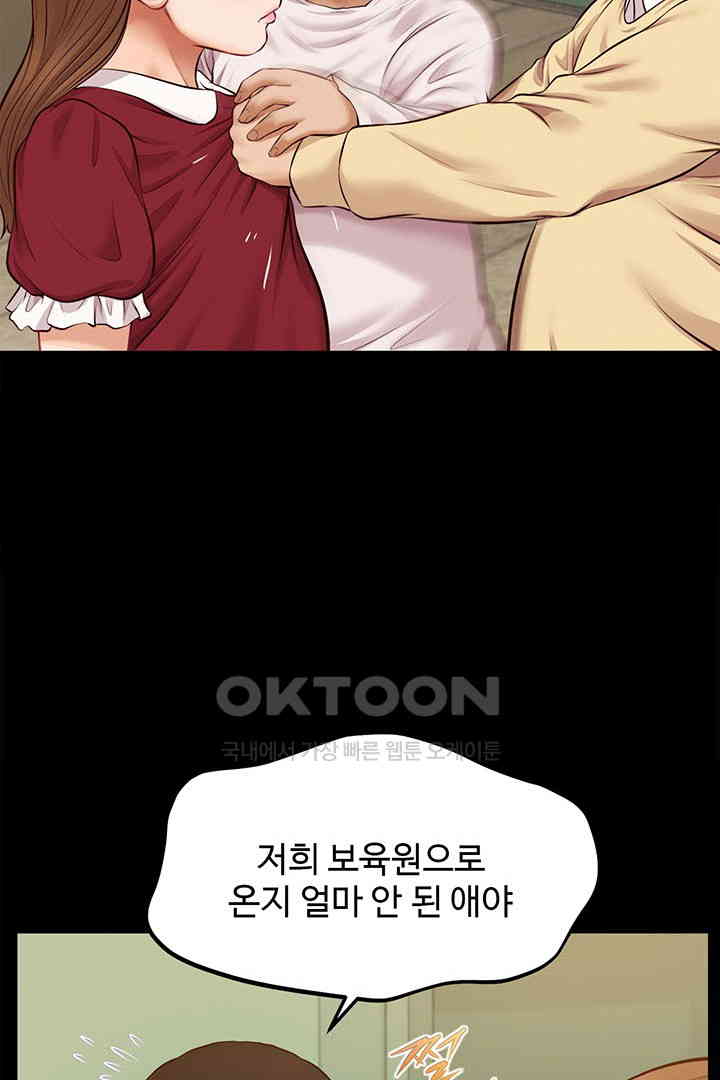 Yeoju and Haru Raw Chapter 17 Page 57