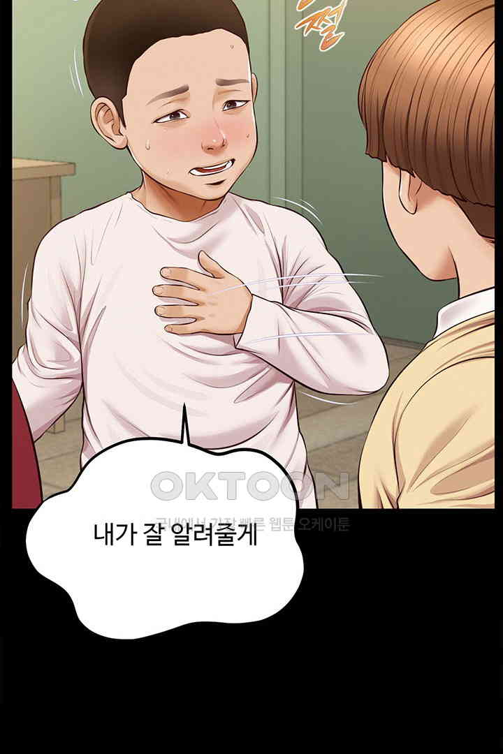 Yeoju and Haru Raw Chapter 17 Page 58