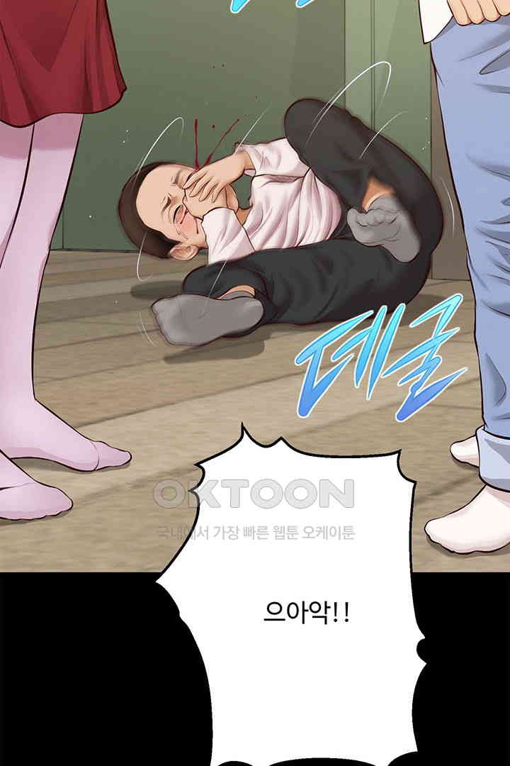 Yeoju and Haru Raw Chapter 17 Page 63