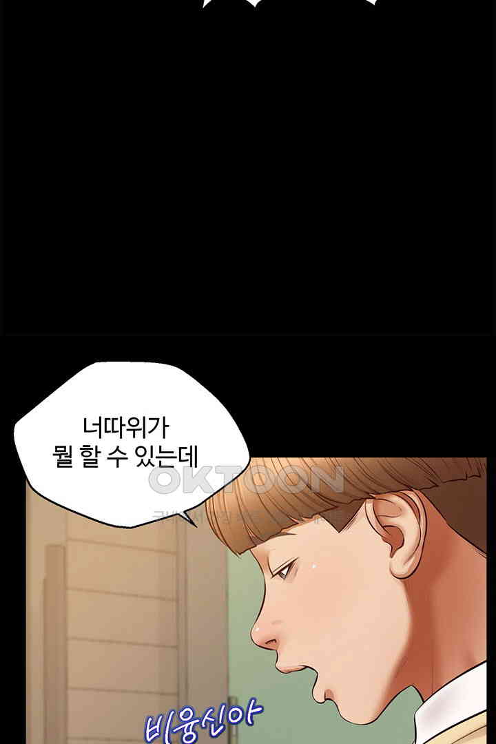 Yeoju and Haru Raw Chapter 17 Page 64