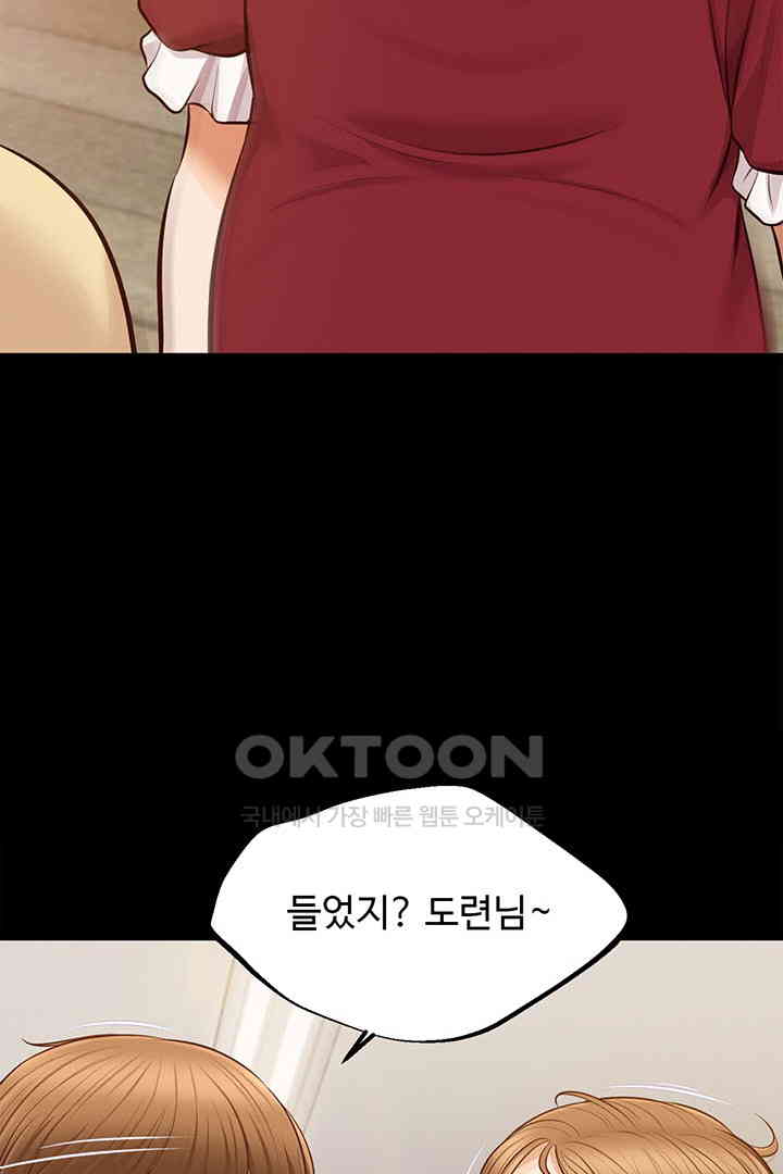 Yeoju and Haru Raw Chapter 17 Page 68