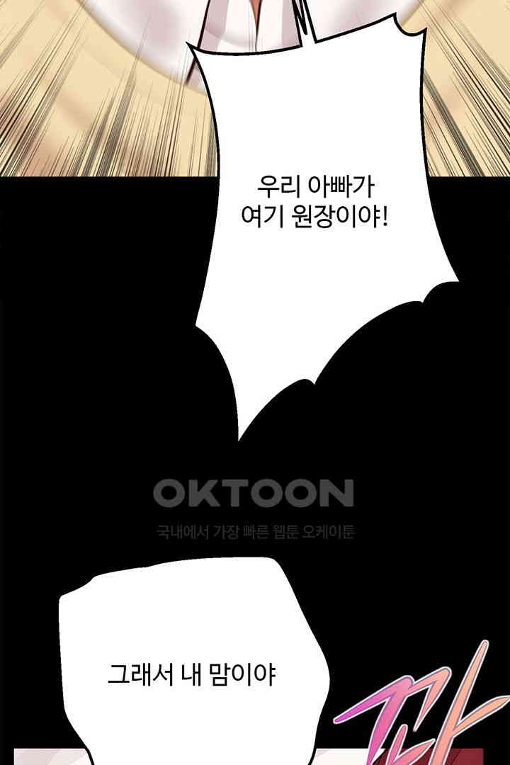 Yeoju and Haru Raw Chapter 17 Page 71