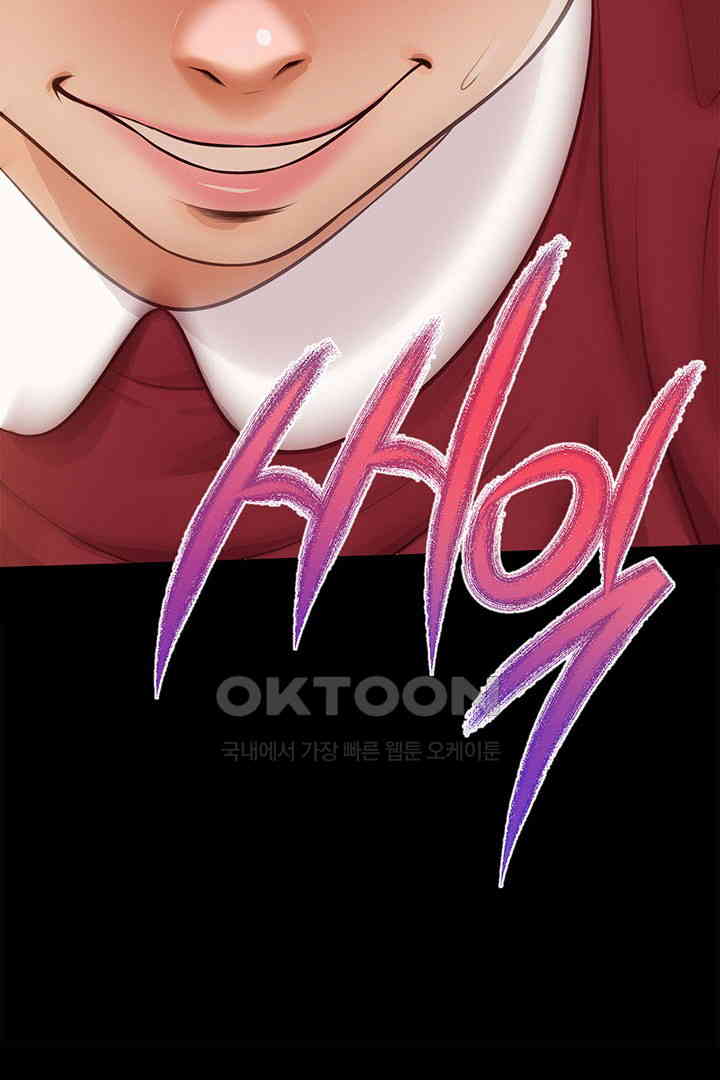 Yeoju and Haru Raw Chapter 17 Page 82