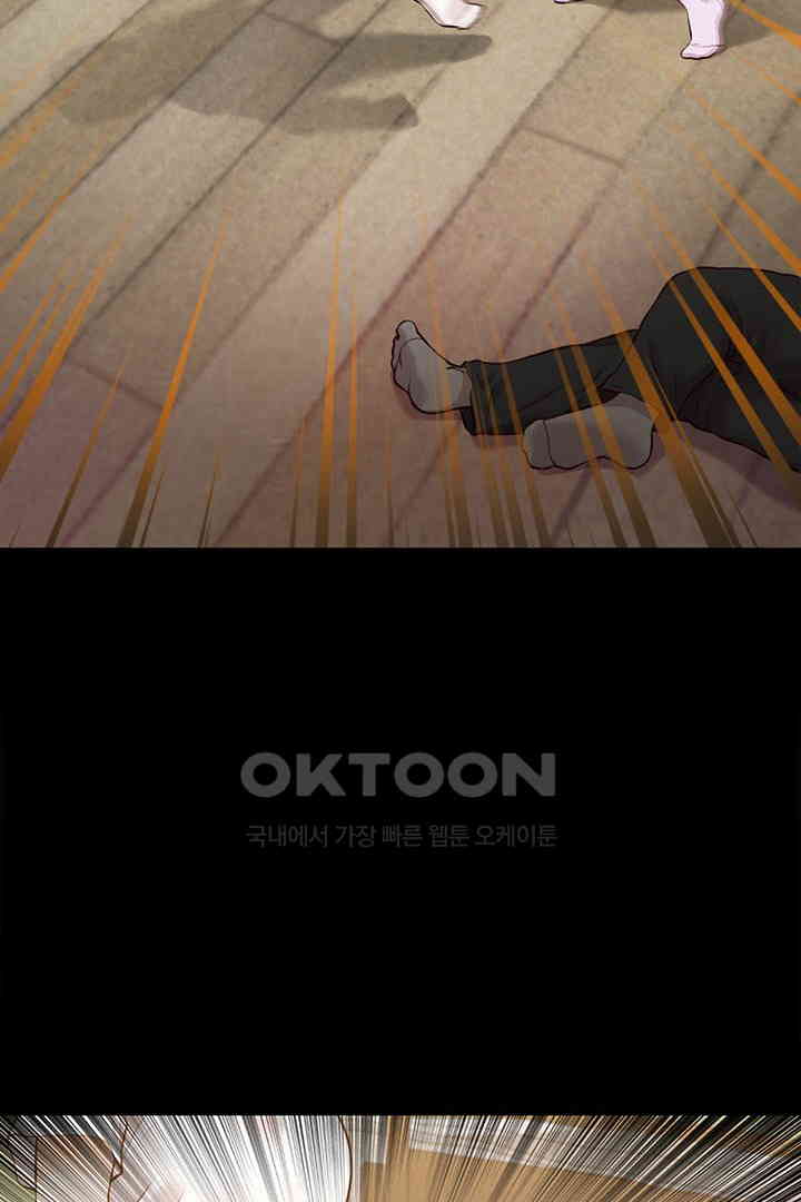 Yeoju and Haru Raw Chapter 17 Page 84