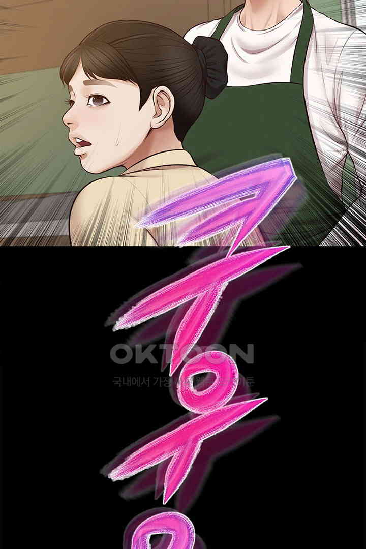Yeoju and Haru Raw Chapter 17 Page 86