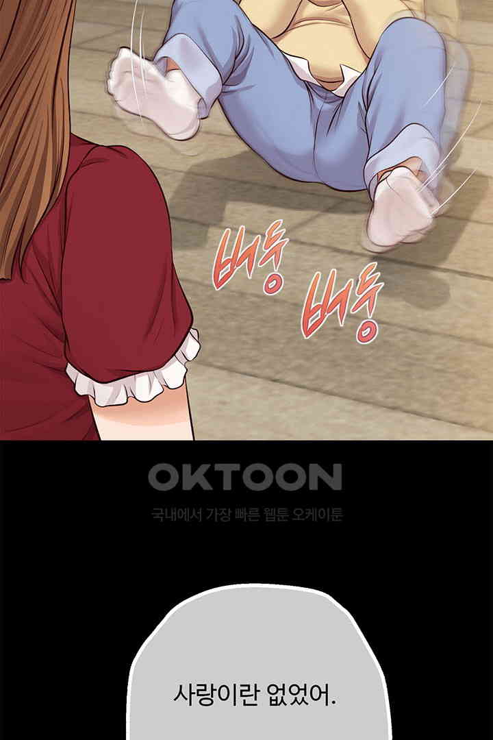 Yeoju and Haru Raw Chapter 17 Page 88