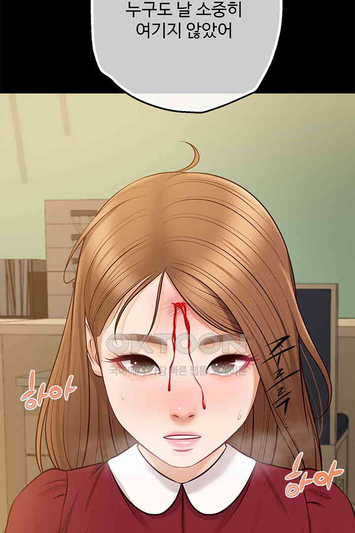 Yeoju and Haru Raw Chapter 17 Page 89