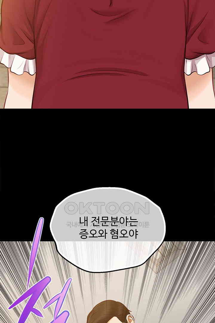 Yeoju and Haru Raw Chapter 17 Page 90