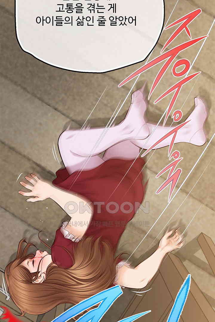 Yeoju and Haru Raw Chapter 17 Page 96
