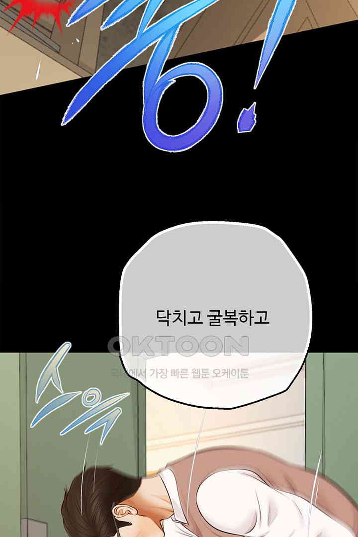 Yeoju and Haru Raw Chapter 17 Page 97