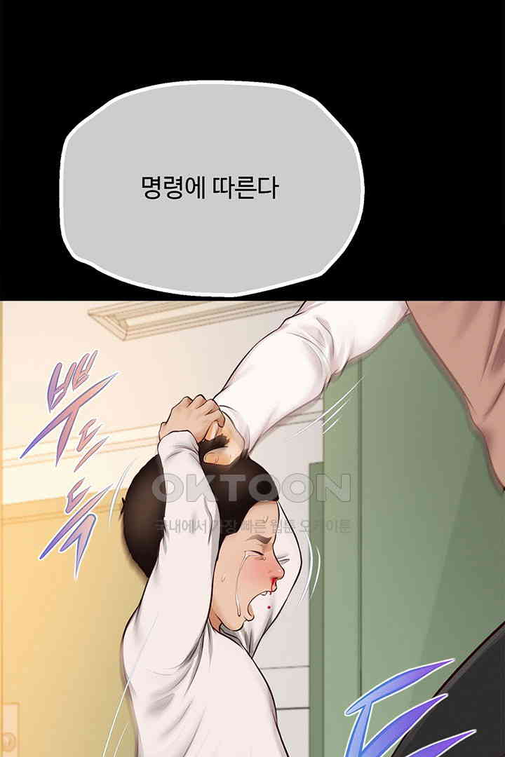 Yeoju and Haru Raw Chapter 17 Page 99