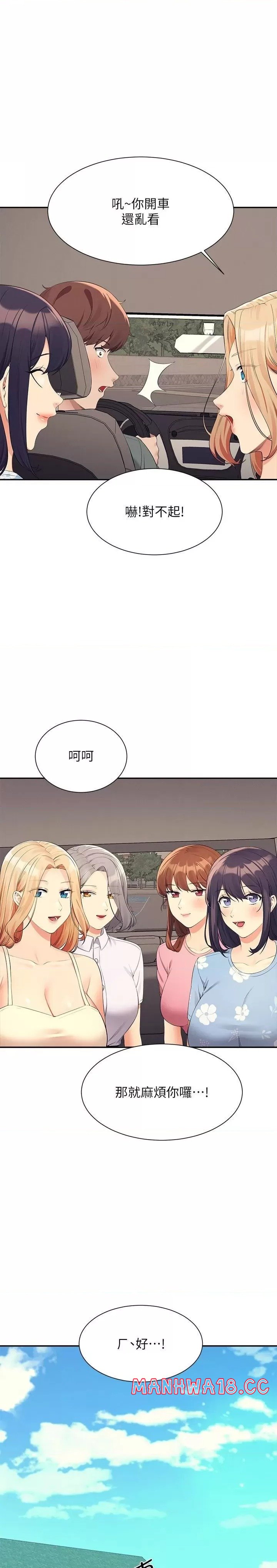 Where is Goddess Raw Chapter 104 Page 1