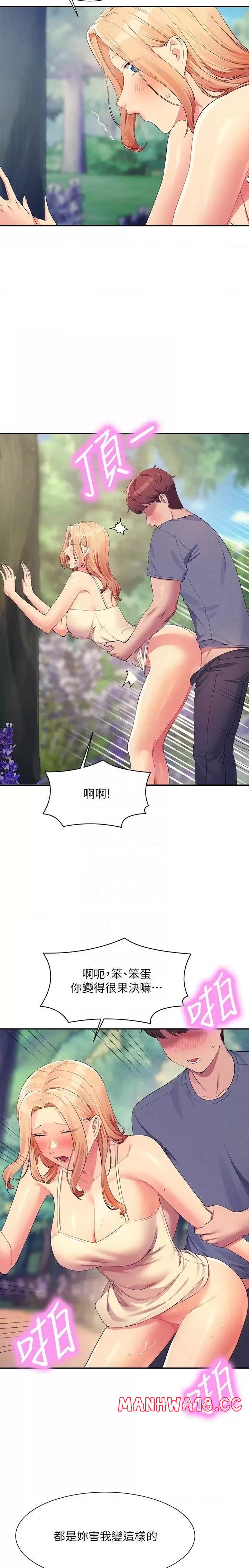Where is Goddess Raw Chapter 104 Page 14