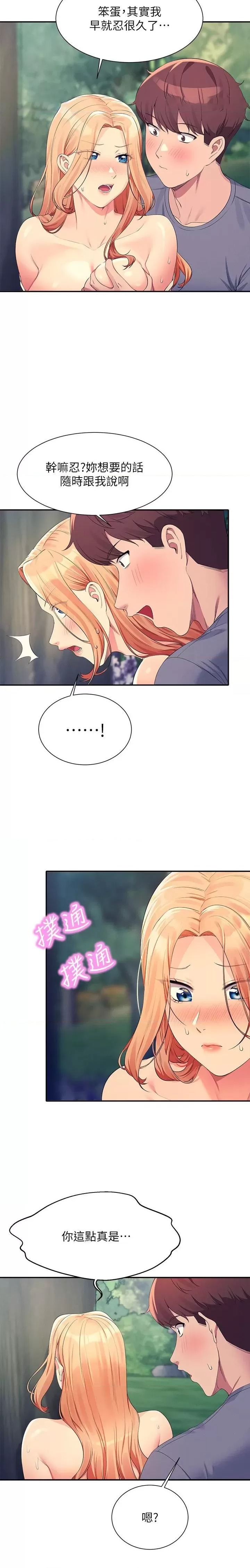 Where is Goddess Raw Chapter 104 Page 16