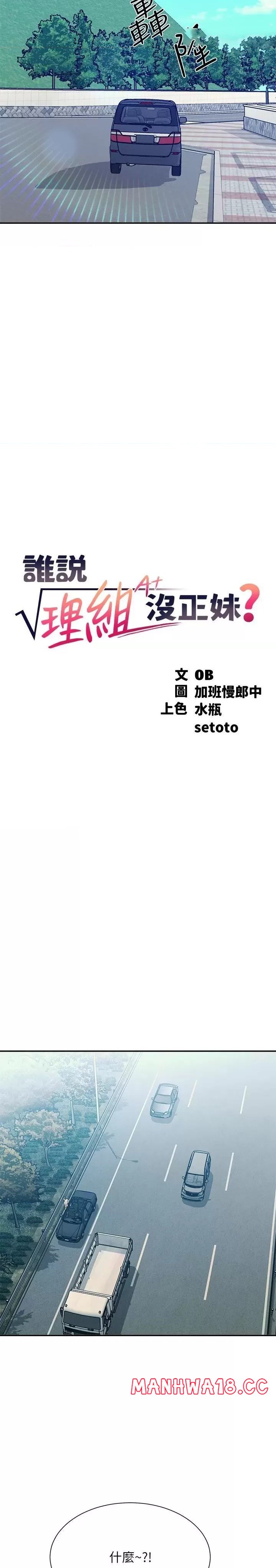 Where is Goddess Raw Chapter 104 Page 2