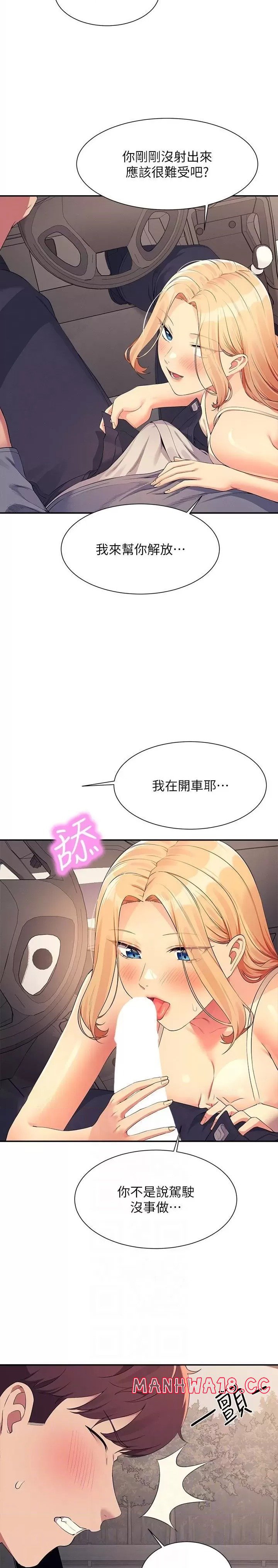 Where is Goddess Raw Chapter 104 Page 23