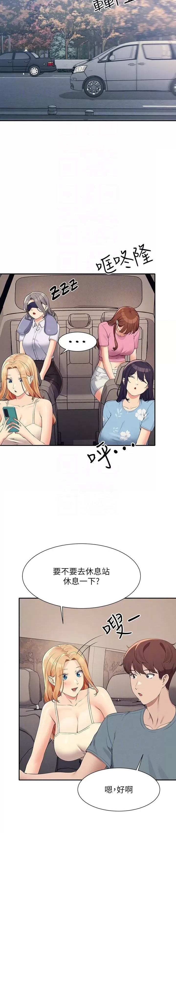 Where is Goddess Raw Chapter 104 Page 5