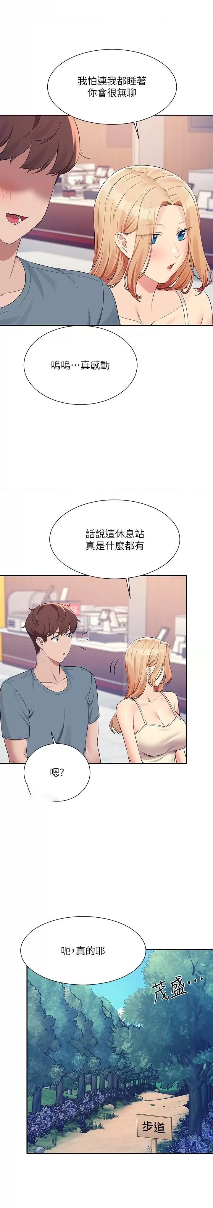 Where is Goddess Raw Chapter 104 Page 7