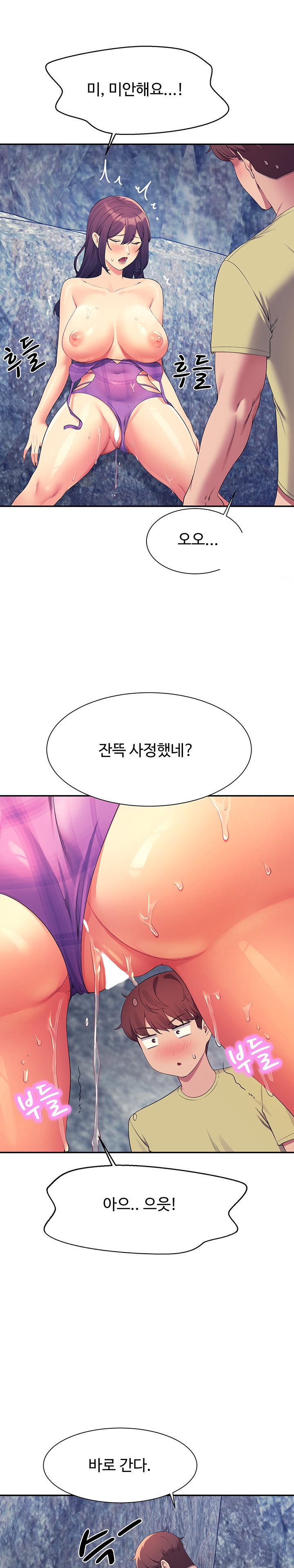 Where is Goddess Raw Chapter 107 Page 16