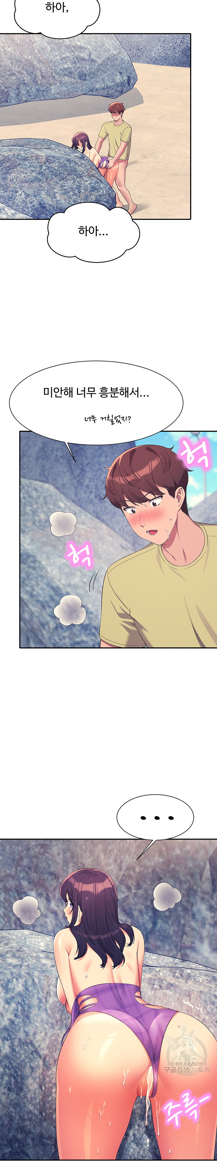 Where is Goddess Raw Chapter 107 Page 21
