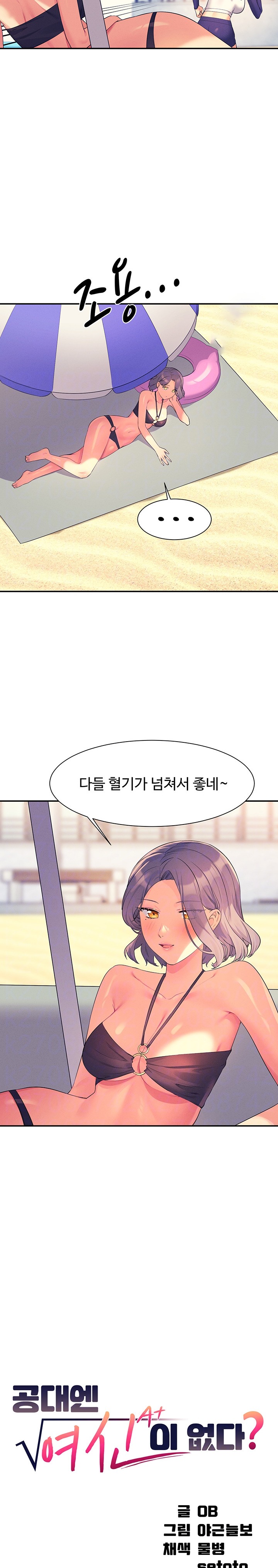 Where is Goddess Raw Chapter 107 Page 5