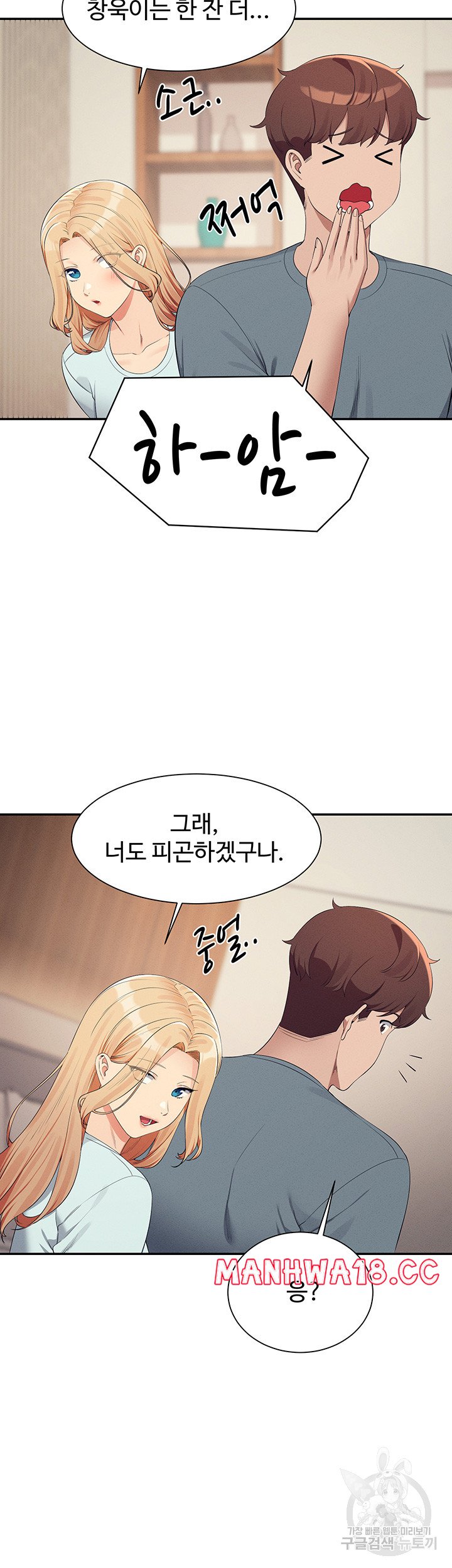 Where is Goddess Raw Chapter 109 Page 18