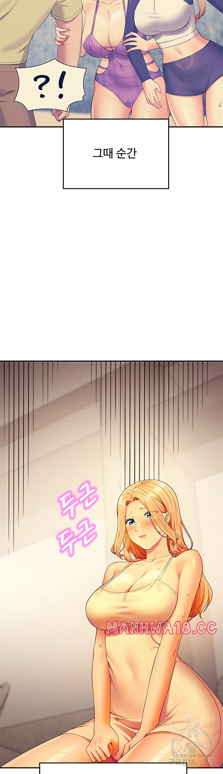 Where is Goddess Raw Chapter 109 Page 2