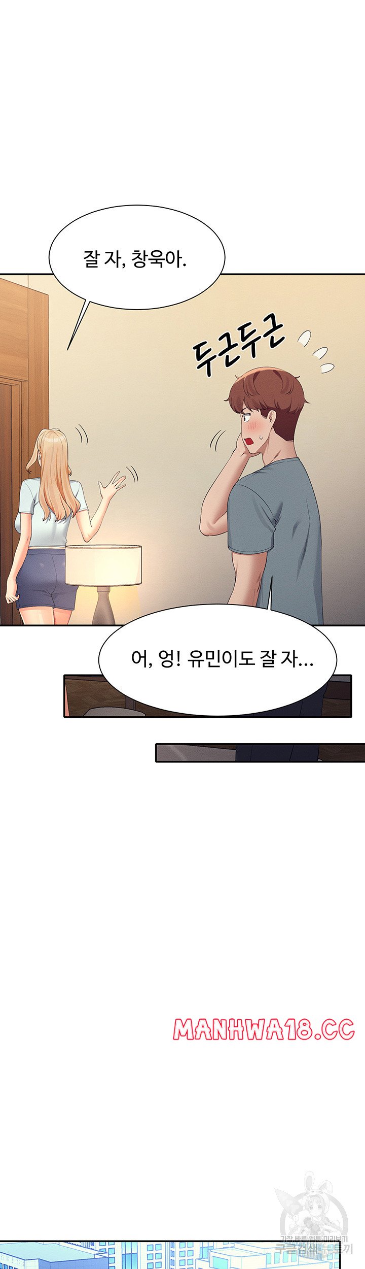 Where is Goddess Raw Chapter 109 Page 20